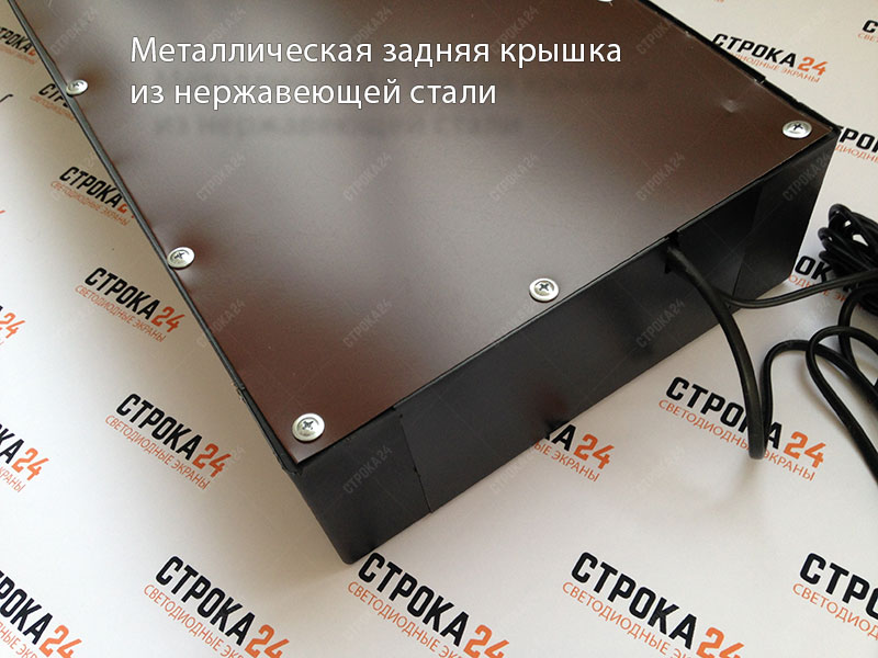 Бегущая строка, адаптирована к российским климатическим условиям Бегущая строка, адаптирована к российским климатическим условиям