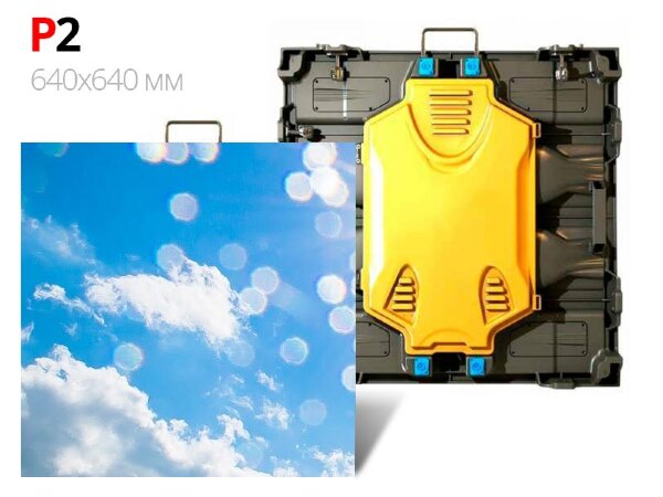 Светодиодный экран P2 640х640 для помещений