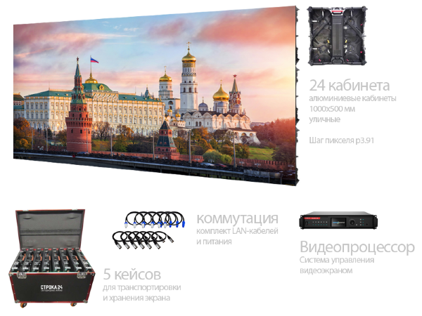 Светодиодный экран P3.91 для аренды 3 на 4 метра