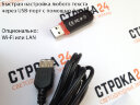 Бегущая строка 232 на 24 см зелёного цвета