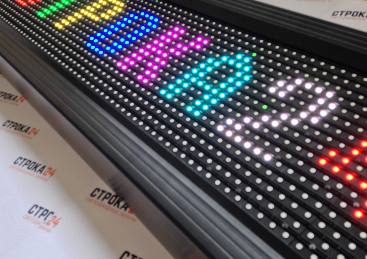 Купите бегущую строку со склада